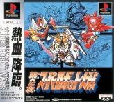 画像集#027のサムネイル/PSP「第2次スーパーロボット大戦Z 破界篇」,シリーズ20周年を記念し4月14日発売。ボトムズ,コードギアス,グレンラガンなど,全34作品が参戦