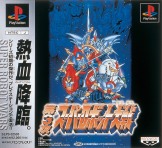 画像集#028のサムネイル/PSP「第2次スーパーロボット大戦Z 破界篇」,シリーズ20周年を記念し4月14日発売。ボトムズ,コードギアス,グレンラガンなど,全34作品が参戦