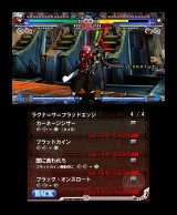 BLAZBLUE CONTINUUM SHIFT II