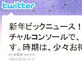 このタイミングでFF5とは! スクウェア・エニックス,Twitterで「ファイナルファンタジーV」をバーチャルコンソール向けに制作中であることを明らかに