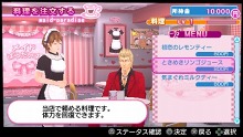 画像集#004のサムネイル/「ガチトラ! 〜暴れん坊教師 in High School〜」,龍ヶ峰市のプレイスポット公開。目玉はメイドさんとの交流が満喫できる「メイドぱらだいす」