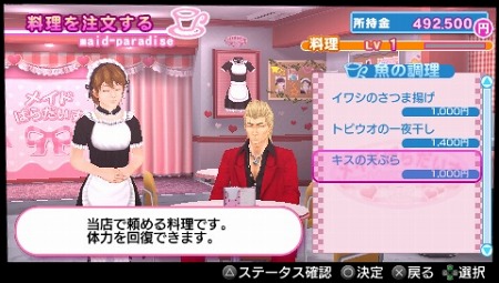 画像集#022のサムネイル/「ガチトラ! 〜暴れん坊教師 in High School〜」,龍ヶ峰市のプレイスポット公開。目玉はメイドさんとの交流が満喫できる「メイドぱらだいす」