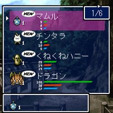 画像集#008のサムネイル/iアプリ「不思議のダンジョン 風来のシレン 秘密の闘技場」,本日16:00配信開始。モンスターの捕獲/育成機能や対戦機能を搭載