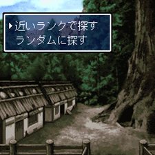 画像集#009のサムネイル/iアプリ「不思議のダンジョン 風来のシレン 秘密の闘技場」,本日16:00配信開始。モンスターの捕獲/育成機能や対戦機能を搭載