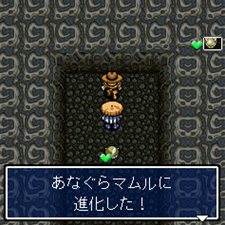 画像集#019のサムネイル/iアプリ「不思議のダンジョン 風来のシレン 秘密の闘技場」,本日16:00配信開始。モンスターの捕獲/育成機能や対戦機能を搭載