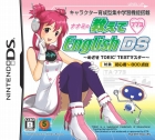 ナナミの教えてEnglish DS 〜めざせTOEIC TESTマスター〜