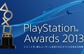 SCEJA,「PlayStation Awards 2013」の開催に先駆けて,前年度受賞のクリエイターインタビューが公開。第1回は「FINAL FANTASY XIII-2」のプロデューサー北瀬佳範氏