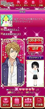 画像集#008のサムネイル/スマートフォン版「法廷レンアイ～愛と欲望～」がGREE Platformで本日配信