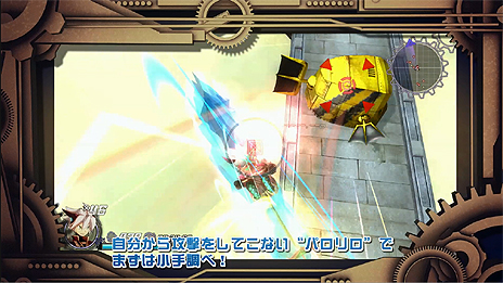 画像集 No.007のサムネイル画像 / 「ロデア・ザ・スカイソルジャー」のゲームガイド映像第2弾は“機械軍団の尖兵”達とのバトルシーンにフォーカス。超巨大ボスの情報も