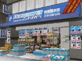 「AKIBA’S TRIP」,ゲーム内に実在店舗が登場するタイアップ企業の一部が公開。アサウラ氏の「ベン・トー」新刊発売&アニメ化決定の情報も
