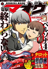 画像集#001のサムネイル/「AKIBA'S TRIP」がコミック化，連載は4月27日から開始予定