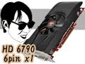 補助電源6ピン×1仕様の玄人志向版「Radeon HD 6790」カードを試す