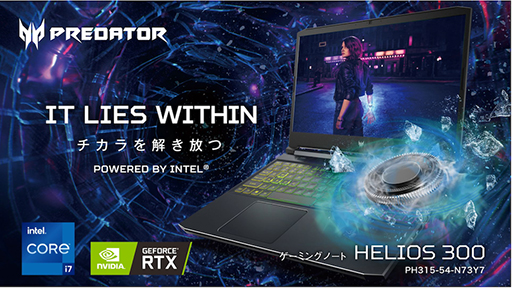 画像集#001のサムネイル/Acer，15.6型165Hz表示ディスプレイとRTX 3070搭載ノートPCを発売