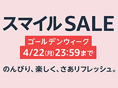 Amazonの「スマイルSALE」でゲーマー向けPCが特価販売中!
