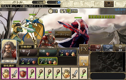 画像集#018のサムネイル/「ロードス島戦記 -伝説の継承者-」のCBTプレイレポートを掲載。原作キーワードが充実したファンの心を揺さぶるブラウザゲーム