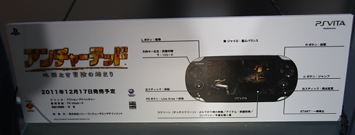 画像集#003のサムネイル/［TGS 2011］PS Vitaのさまざまな機能を活かした「アンチャーテッド -地図なき冒険の始まり-」＆マルチプレイを体験できるPS3用「アンチャーテッド -砂漠に眠るアトランティス-」プレイレポート