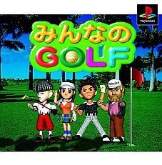 画像集#002のサムネイル/「みんなのGOLF」シリーズ生誕15周年記念,ユーザー参加型企画を公式サイト「みんGOL.net」で7月19日に実施。コラボやプレゼント企画なども予定