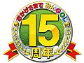 「みんなのGOLF」シリーズ生誕15周年記念,ユーザー参加型企画を公式サイト「みんGOL.net」で7月19日に実施。コラボやプレゼント企画なども予定