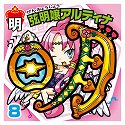 画像集#003のサムネイル/「ビックリマン漢熟覇王 三位動乱戦創紀」,熟語の総画数で勝敗を競うゲーム版独自のルールを紹介