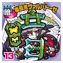 画像集#004のサムネイル/「ビックリマン漢熟覇王 三位動乱戦創紀」,熟語の総画数で勝敗を競うゲーム版独自のルールを紹介