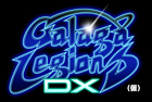 ギャラガレギオンズ DX