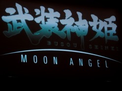 画像集#017のサムネイル/アニメ「武装神姫 Moon Angel」の先行上映や,フィギュア/ゲームの最新情報の公開も。大盛り上がりの「武装神姫」スペシャルトークイベントをレポート