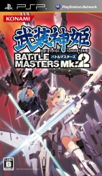 画像集#001のサムネイル/PSP「武装神姫BATTLE MASTERS Mk.2」が発売延期。新たな発売日は3週遅れの9月22日に