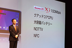画像集#011のサムネイル/NTTドコモ，「GALAXY S III α」「AQUOS PHONE ZETA」など2012年冬モデルスマートフォン10製品を発表。すべてが下り最大100Mbpsの「Xi」に対応