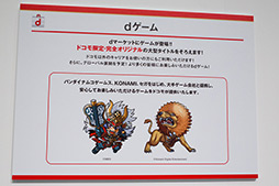 画像集#060のサムネイル/NTTドコモ，「GALAXY S III α」「AQUOS PHONE ZETA」など2012年冬モデルスマートフォン10製品を発表。すべてが下り最大100Mbpsの「Xi」に対応