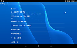 #035Υͥ/Xperia Z3 Tablet Compactץӥ塼PS4⡼ȥץ쥤б8֥åȤ򥲡ޡɾ