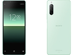 KDDI,LTE対応新型スマートフォン「Xperia 10 II」など2020年夏モデル3製品を発表
