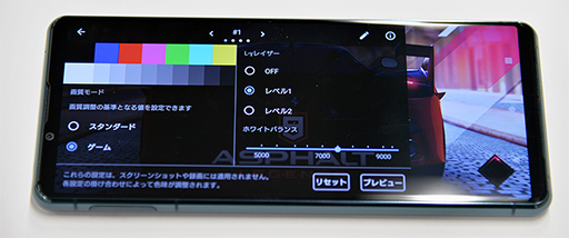 画像集#013のサムネイル/「Xperia 5 III」実機レポート。既存製品との違いを中心に特徴をチェックしてみた