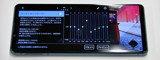 画像集#014のサムネイル/「Xperia 5 III」実機レポート。既存製品との違いを中心に特徴をチェックしてみた