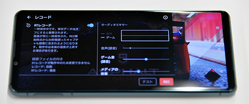 画像集#015のサムネイル/「Xperia 5 III」実機レポート。既存製品との違いを中心に特徴をチェックしてみた