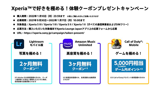 画像集#018のサムネイル/「Xperia 5 III」実機レポート。既存製品との違いを中心に特徴をチェックしてみた