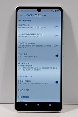 画像集#015のサムネイル/「ほぼXperia 1 III」なXperia 5 IIIが好印象。NTTドコモ 2021～2022冬春新スマートフォンをチェック