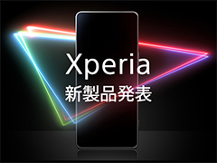 「Xperia」新モデルは5月13日11時に発表。カメラ機能をさらに強化か