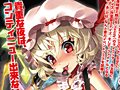 「東方Project」の音楽にスポットを当てたライブが恵比寿のLIQUIDROOMで4月19日に開催。東方アレンジで知られる人気7サークルが出演