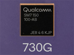 Qualcomm,ゲーム用途重視の新型SoC「Snapdragon 730G」など3製品を発表。搭載端末の登場時期は2019年中頃に