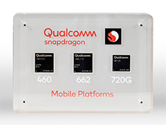 Qualcomm,ミドルクラス市場向け「Snapdragon 720G」など新型SoC 3製品を発表