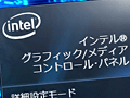 機能追加に大量のバグ修正&ゲーム動作確認がなされた「Intel HD Graphics」用ドライバ「15.28.7.2867」が登場。Windows 8&7向け