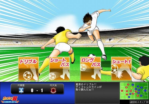 画像集#005のサムネイル/ソーシャルゲーム「キャプテン翼 〜つくろうドリームチーム〜」が「ニコニコアプリ」で本日サービス開始。この腕が砕けようと……遊ぶ!