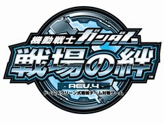 「機動戦士ガンダム 戦場の絆」,大型バージョンアップ「REV.4」が12月21日に実施。時代は「ガンダムUC」へ移行し,「ユニコーンガンダム」「シナンジュ」などが参戦