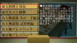 東大将棋 名人戦道場