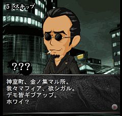 画像集#004のサムネイル/「龍が如くモバイル for GREE」，新シナリオ「22章」～「31章」の配信開始