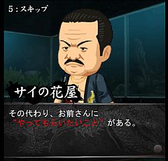 画像集#005のサムネイル/「龍が如くモバイル for GREE」，新シナリオ「22章」～「31章」の配信開始