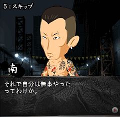 画像集#008のサムネイル/「龍が如くモバイル for GREE」，新シナリオ「22章」～「31章」の配信開始