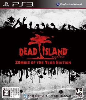 画像集#001のサムネイル/DLC全部入りのお得なパッケージ「DEAD ISLAND: ZOMBIE OF THE YEAR EDITION」が11月1日に発売決定