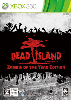 画像集#002のサムネイル/DLC全部入りのお得なパッケージ「DEAD ISLAND: ZOMBIE OF THE YEAR EDITION」が11月1日に発売決定