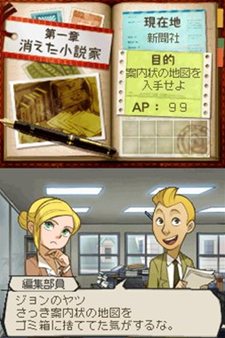 画像集#017のサムネイル/バンダイナムコゲームス,「トレジャーリポート 機械じかけの遺産」を5月26日に発売予定。ストーリーとナゾ解きの連鎖にどっぷり浸ろう